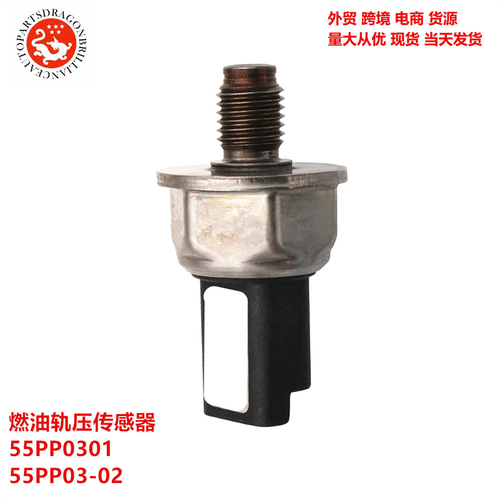 Sensor de presión del carril de combustible 55PP0301 55PP03-02 9307Z511A 28389848 51HP0202