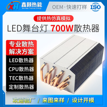 700W������̨��ɢ��������ͶӰ���zӰ���~�װ�����Ƭ���a�ӹ�