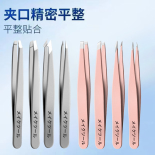 Gift flat eyebrow clip stainless steel tweezers men's plucking pliers eyebrow clip home eyebrow forceps eyelash clip a generation of hair