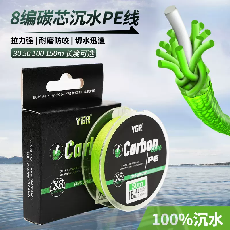 YGR8编碳芯沉水线PE渔线切水迅速包芯沉水线耐磨速沉大鱼专用现货
