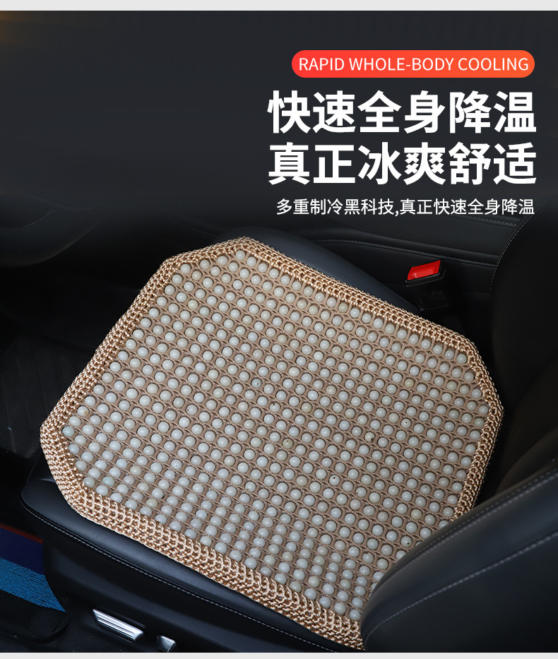 Cross-Border Car Seat Cushion, Summer Ventilated and Breathable Seat Cushion, Lumbar Support Car Cushion, Not Tired after Sitting for a Long Time, Four-Seater Car with Enhanced Sense of Luxury