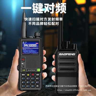 Vehicle-mounted interphone, Baofeng Walkie-Talkie 2025 New