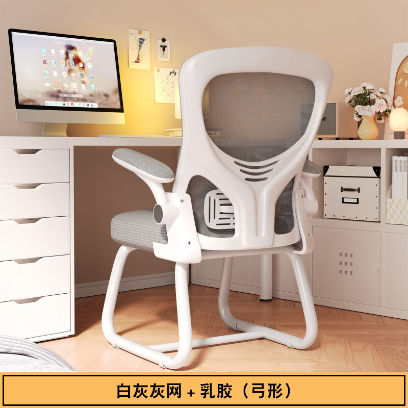 Silla de computadora personalizada a granel Silla de estudio para estudiantes en casa Silla de arco con respaldo de dormitorio Silla de conferencias de oficina ergonómica