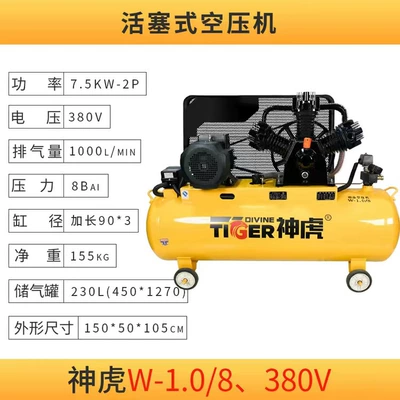 Hava kompressorları, Shenhu Piston Air Compressor - w-108380v
