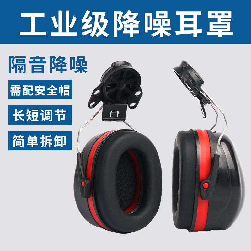 Orejeras de Protección para Casco Industrial de ABS, Reducción de Ruido SNR 30dB, para Fábricas y Obras