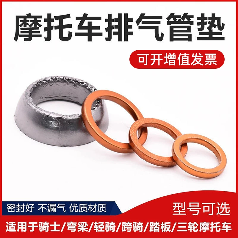Педали аксессуары для мотоциклов изогнутая балка автомобиль 70110125 накладка выхлопной трубы Накладка для дымохода трехколесный велосипед выхлопная прокладка