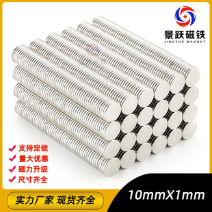 10x 1mm diameter strong magnet strong magnetic round rare earth strong magnet plate stick small magnet magnetic sheet teaching aids absorption