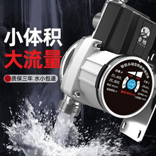 家用增压泵全自动智能静音太阳能热水器专用自来水变频加压水泵