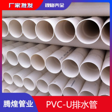 云南 贵州 西藏 重庆PVC-U大口径排水管 250UPVC排污排水管道