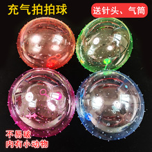 充气拍拍球波波球气球弹力球打手拍气球透明球地摊景点玩具批发