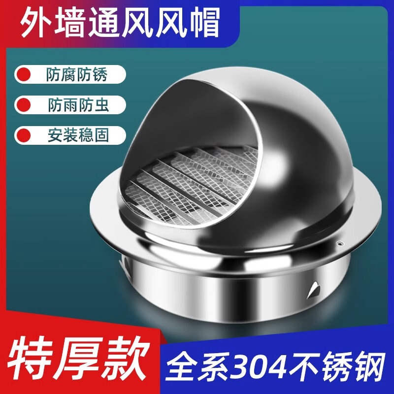 304 Stainless Steel Hood Ventilation Outer Air Outlet through the Wall Fresh Air Exhaust Hood Rainproof Windproof Hood Range Hood Air Outlet
