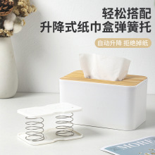 纸巾盒弹簧托一抽到底弹力器专用弹簧架弹簧垫抽纸自动升高弹力托