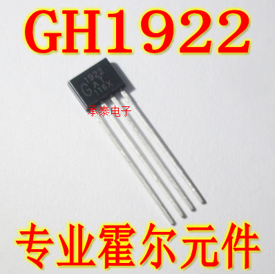 G1922 齿轮霍尔 GH1922 GH1922U TSIP-4L直插 动态差分霍尔