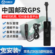 中国邮政GPS快递货车队管理北斗定位器物流承运商平台备案接新款