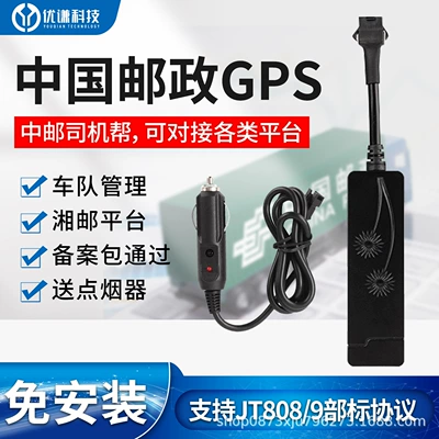 China Post Gps Express Fleet Management Beidou Locator Logistics Carrier Platform Registration New Model