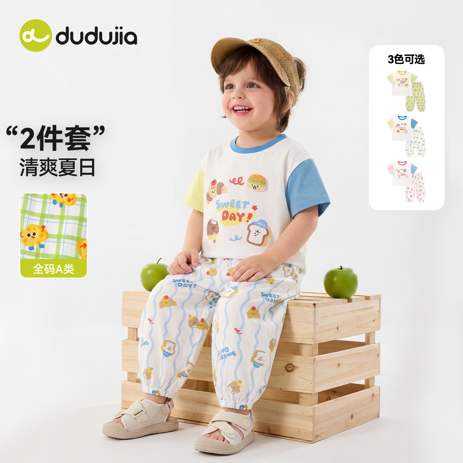 嘟嘟家童装儿童套装夏季新款男童短袖裤子夏装两件套宝宝衣服洋气