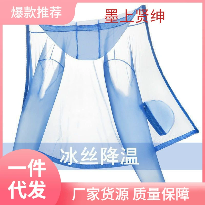 Летняя новая мужская солнцезащитная одежда свободная s корейская версия с капюшоном тонкая дышащая пара куртка куртка