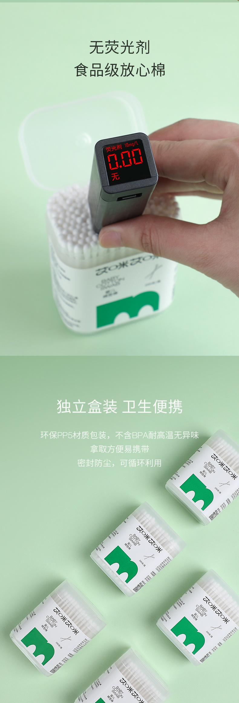 棉签新包装-耳勺_07