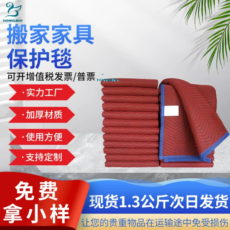 Большое количество, льготное качество, цельное Прямая доставка, красное и синее подвижное одеяло, упаковочное одеяло, движущееся одеяло для транспортной мебели.