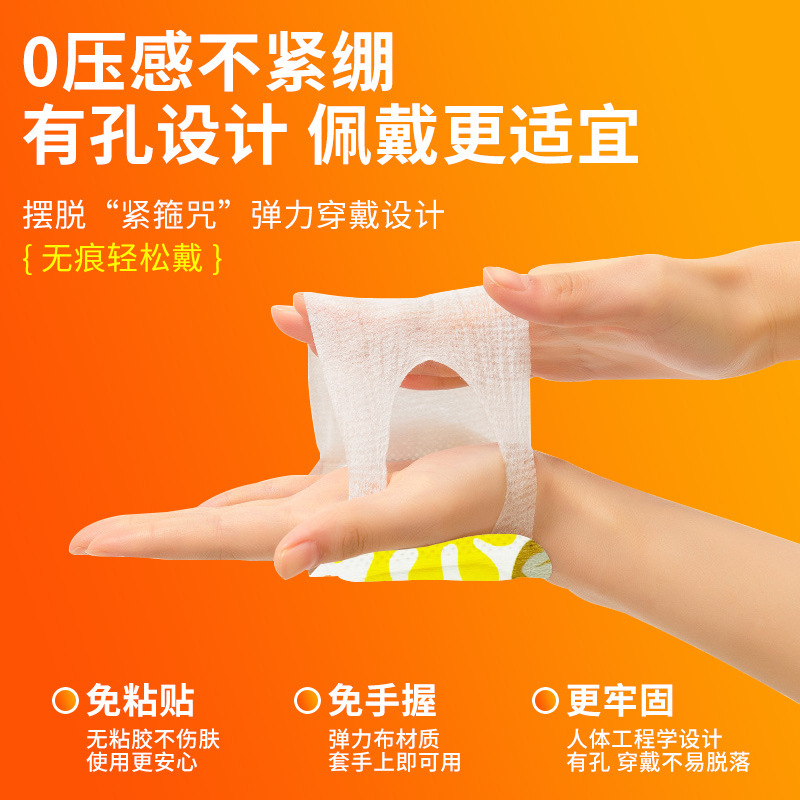 葵花自发热暖手贴冬季学生暖宝宝便携防寒防冻暖足穿戴式暖手宝帖|undefined