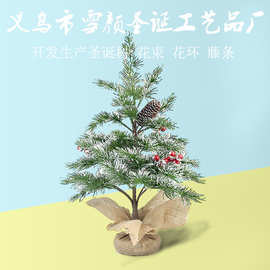 仿真松树圣诞树桌面圣诞树仿真PE植绒家居摆件圣诞礼物装饰品