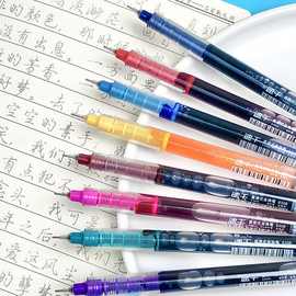星脉国潮学生绘画涂鸦笔12色套装速干中性笔文具批发直液式走珠笔
