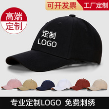 帽子刺绣印字棒球帽鸭舌帽高品质纯棉韩版平沿弯沿帽