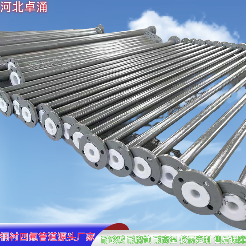 钢衬四氟直管 钢衬四氟三通 耐腐蚀耐负压四氟弯头 钢衬四氟管道