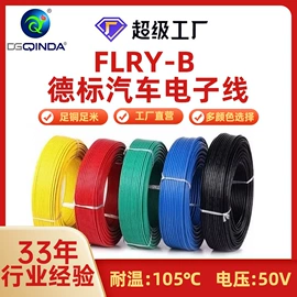 电子线;控制电缆;特种电缆