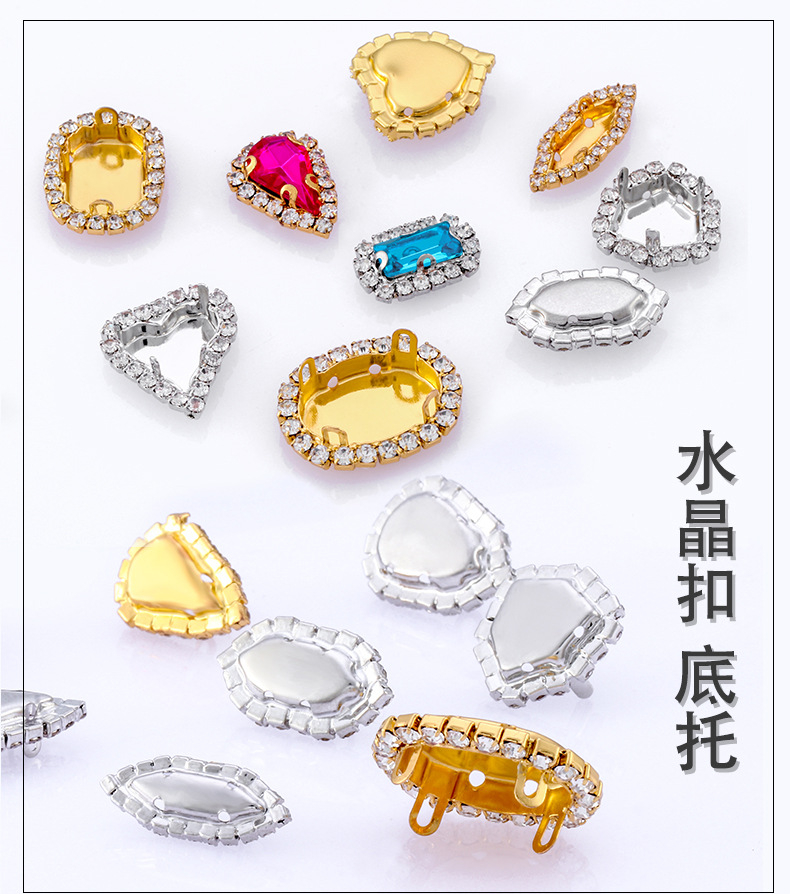小浦厂家批发 水晶扣空托各款式 服装包包鞋diy饰品配饰 手工材料详情图1