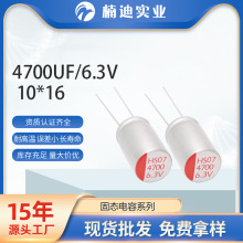 �̑B��� 4700UF/6.3V 10*16 ֱ���X�����b늽���ݑ��ÏV��