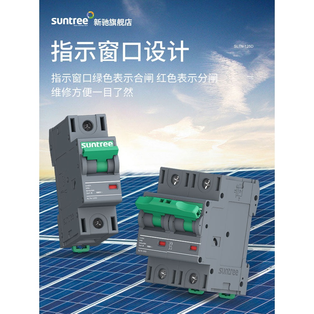 Disyuntor CC Fotovoltaico de Alta Corriente y Alto Voltaje para Almacenamiento de Energía image 5