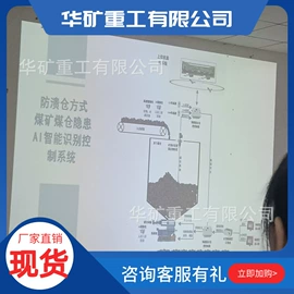 矿山施工设备;矿业输送设备;其他救生器材