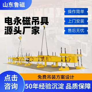电永磁起重器钢板磁力吊起重电永磁吊具吸盘