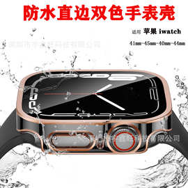 适用iwatch8表壳苹果手表壳膜一体applewatch s7直边保护壳防水壳