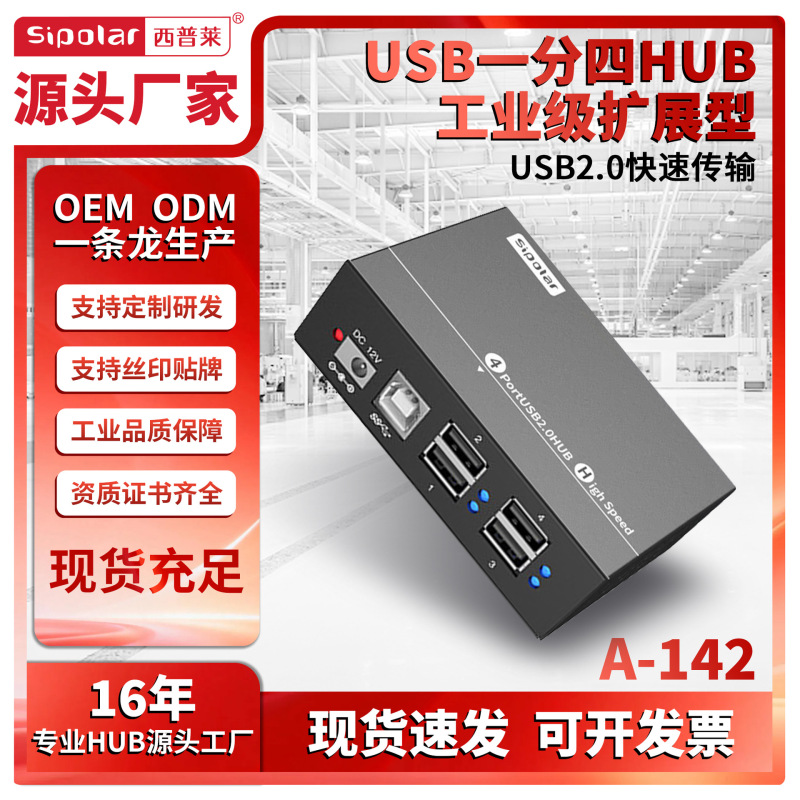 Sipley A- 142 manufacturers supply usb2.0 splitter 4 usb computer notebook expansion HUB HUB