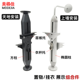 Aluminum Alloy Column Assembly Wardrobe Wall-Mounted Metal Clothes Rack Square Column Oval Column Storage Rack Display Cabinet