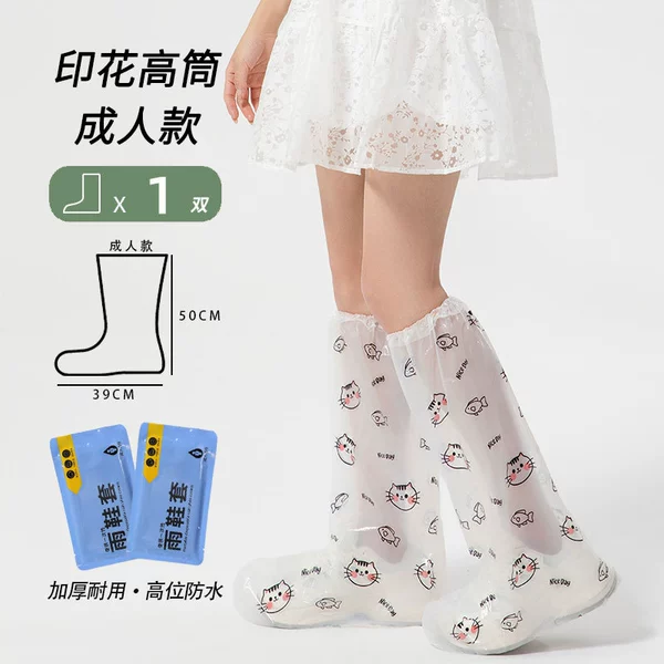 [Individually packaged] Adult cat eating fish print shoe covers (1 pair)