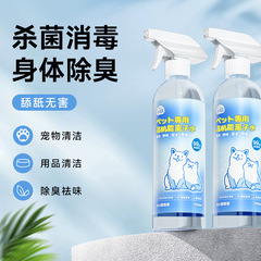 ペット専用イオン水テディ比熊は黄ひげ猫に行って涙の跡を取り除きます。