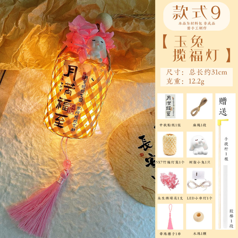 2025年新款中秋节竹编古风发光兔子灯笼花灯手提灯笼diy 手工材料|undefined