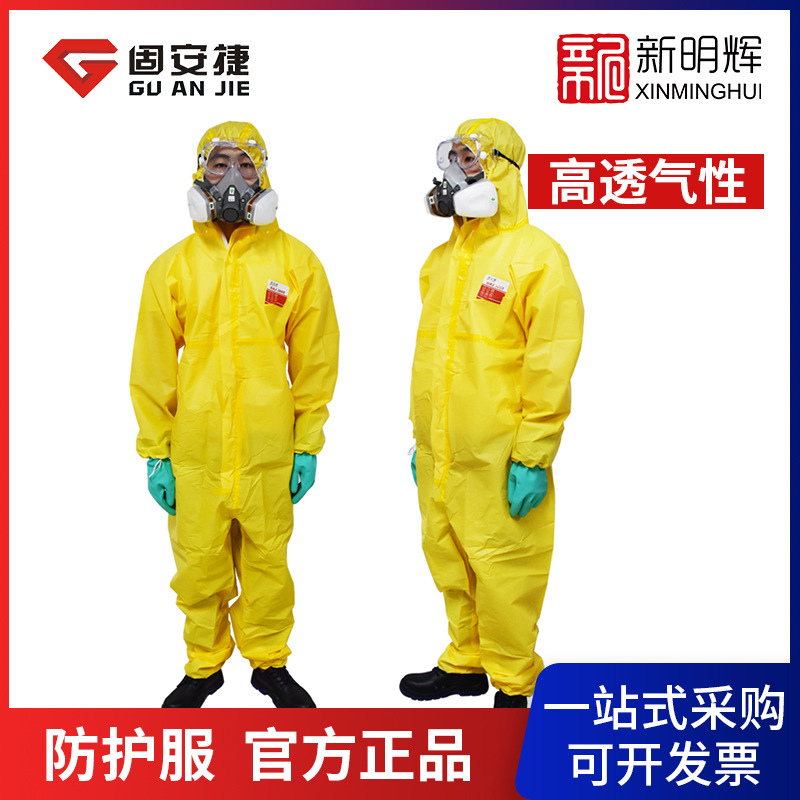固安捷 GAJ3000连体防护服防尘防飞溅防化工作连体服防化服