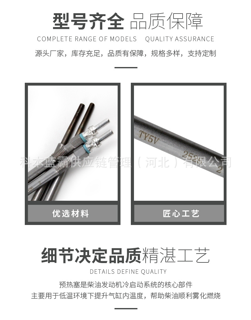 3770100Xed61 Preheating Plug Electric Heater Plug Suitable for Great Wall Poer Haval H8 H9 Fengjun 7 Diesel 2.0t Accessories