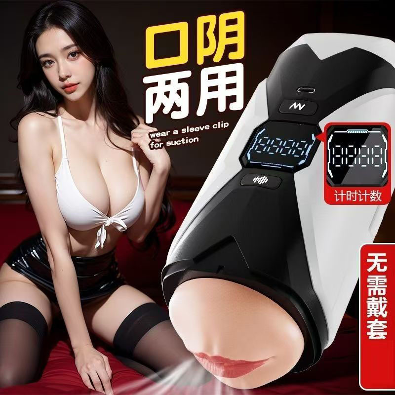 Mystery Mecha-M Oral and Vaginal Dual-Head Automatic Masturbator App Remote Control Male Masturbation Device Mini-App Sex Toy Mystery Mecha-M Oral and Vaginal Dual-Head Automatic Masturbator App Remote Control Male Masturbation Device Mini-App Sex Toy