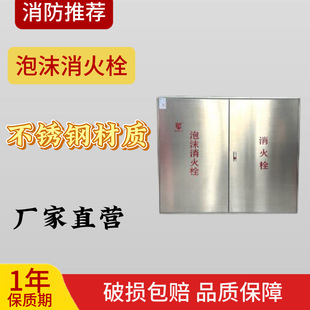 Foam Fire Extinguisher Box Quality Assurance, Handling Large-Volume Orders, Fire Hydrant Box, High-Performance Foam Fire Extinguisher Box