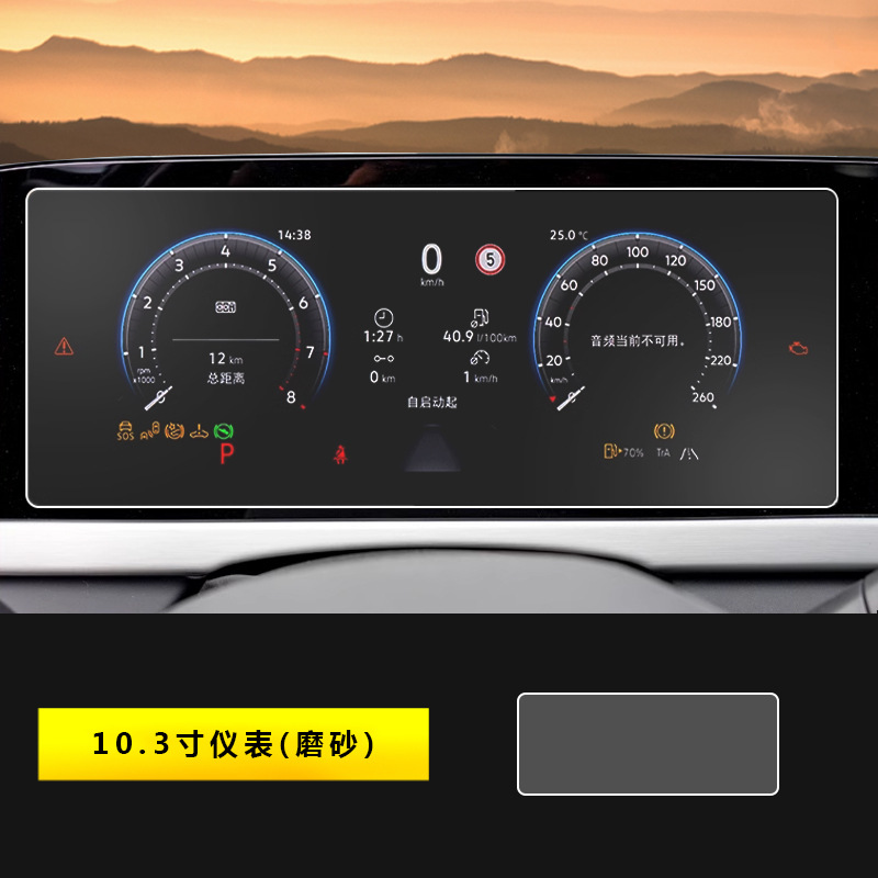 Passat Pro (2022-2026) – Volkswagen Car interior film - 2025-2026-passat-pro-103-inch-instrument-panel-matte