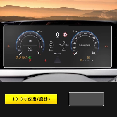 Screen Navigation Tempered Film Protective – Car interior film - 25-26-passat-pro-103inch-instrument-frosted
