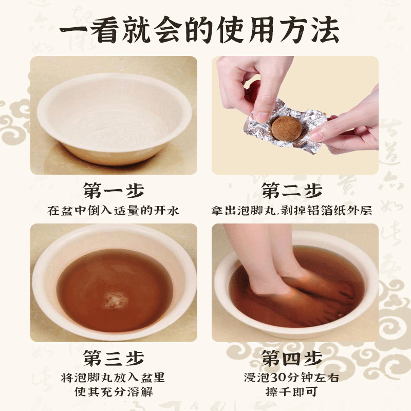 金牛足浴丸泡足丸艾草紅花生姜泡足球速溶暴汗足浴球速溶泡足丸|undefined