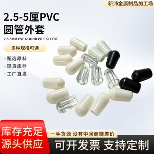 5.5-7mmPVC�A�����׷��������_�|�¼��z���F�����o���zñ�Ҿ��_��