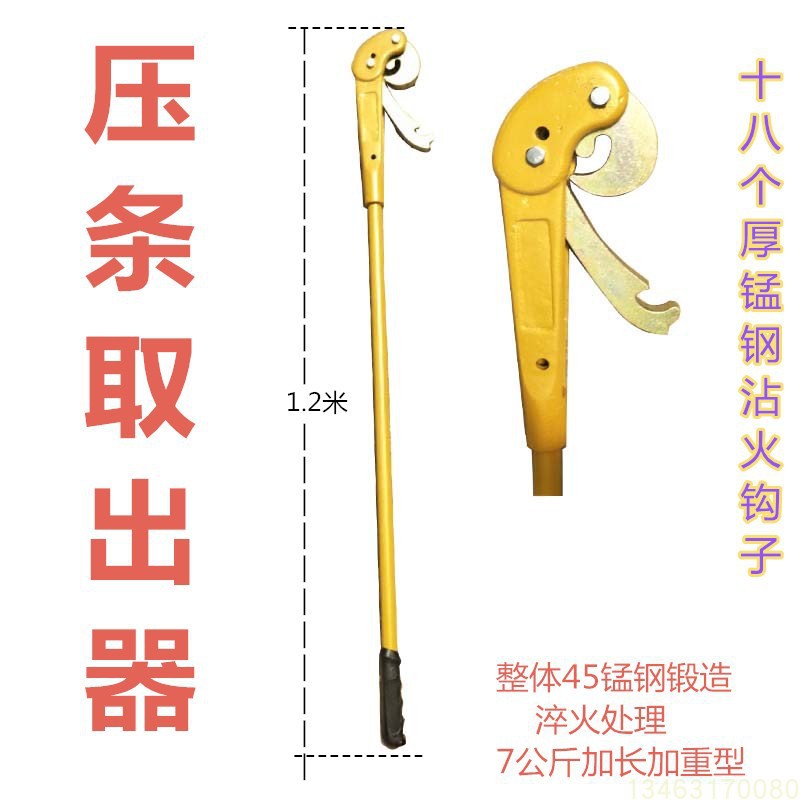 轮胎压条起子取出器 大耙神力棒补胎击杆 大车真空胎拆装扒胎工具