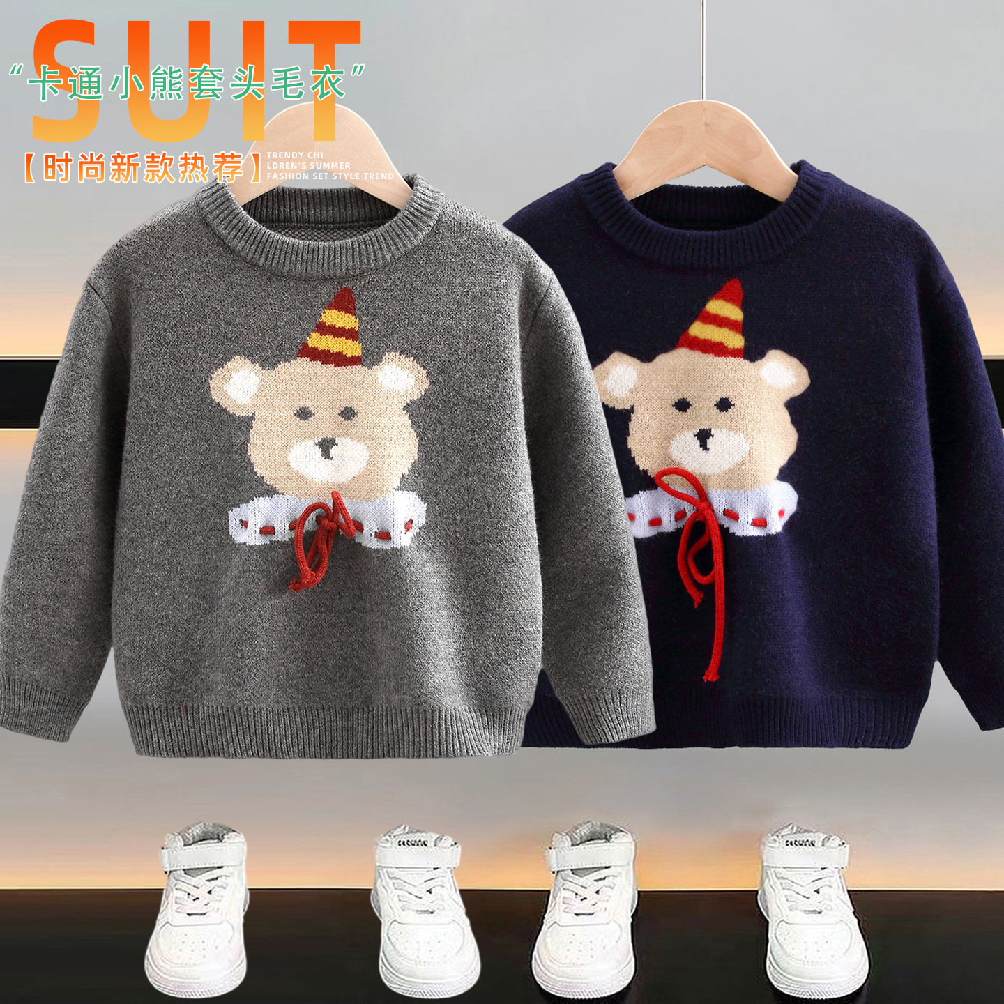 Demi-season sweater for boys